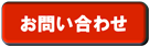 車買取り・オークション代行・相場-ＡＬＬＳＰＥＥＤお問い合わせください