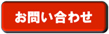 車買取り・オークション代行・相場-ＡＬＬＳＰＥＥＤお問い合わせください