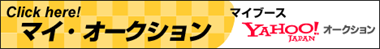 ＹＡＨＯＯオークション
出品toyokawa8008