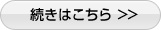 続きはこちら &gt;&gt;